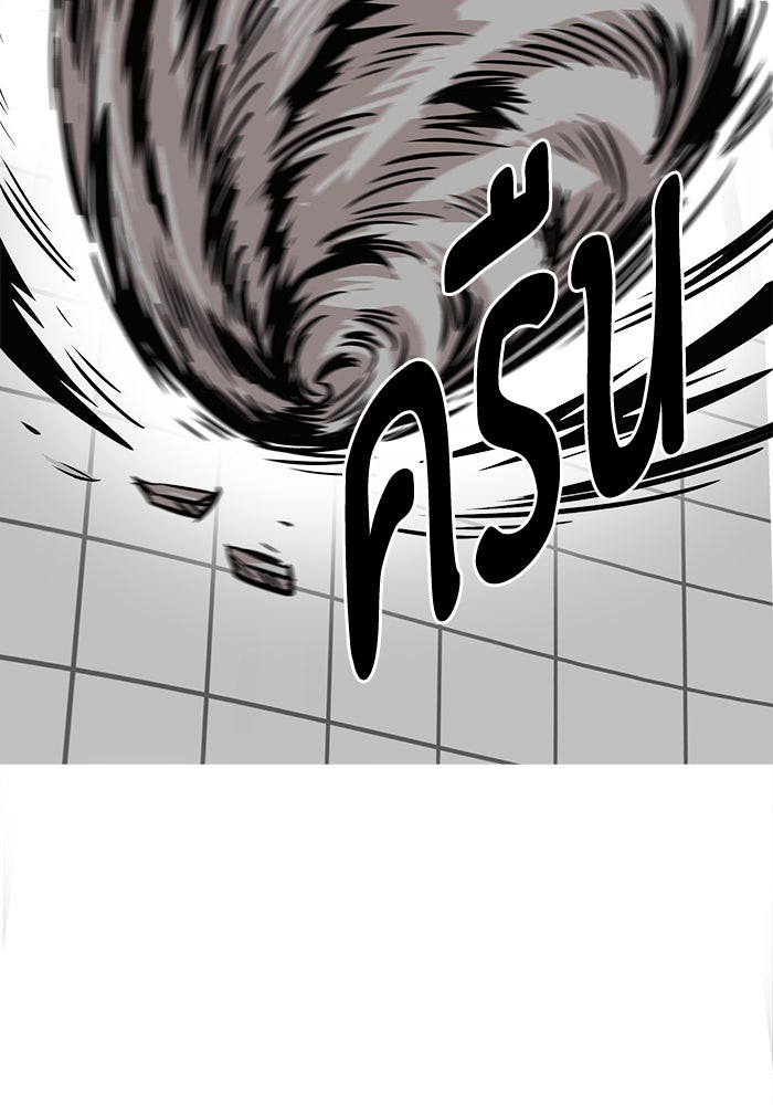 Troll Trap - หน้า 62
