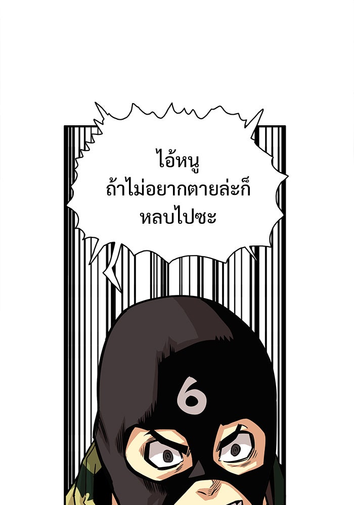 Troll Trap - หน้า 63