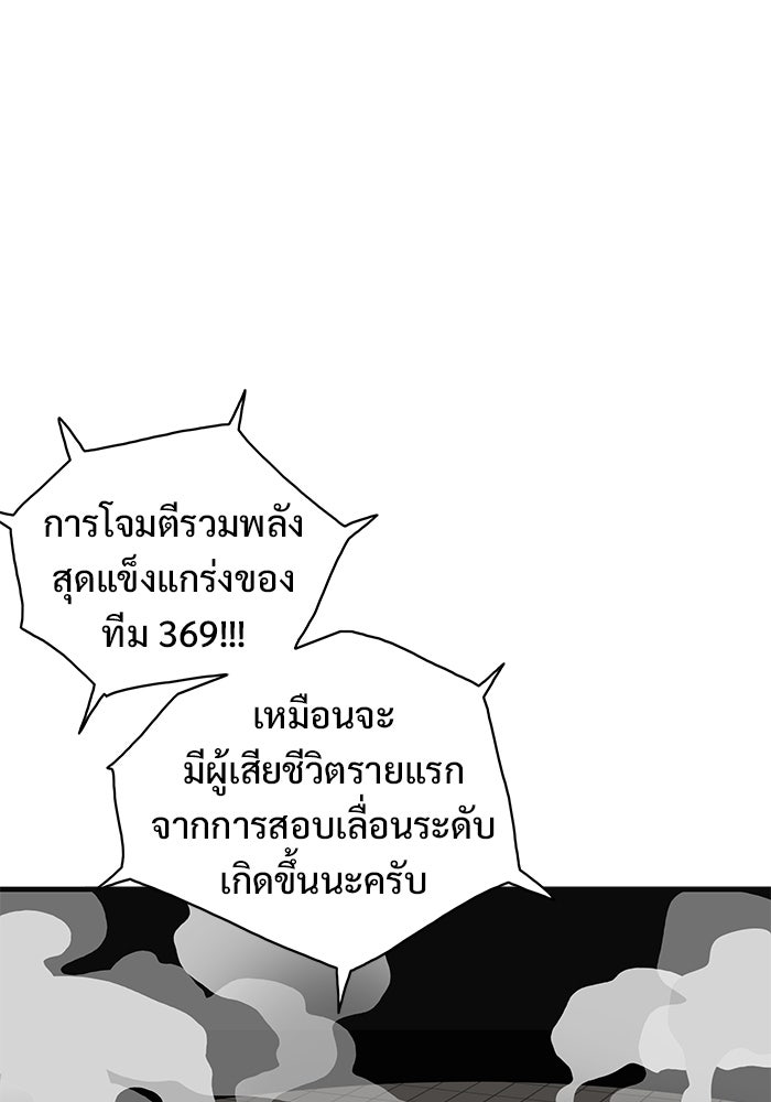 Troll Trap - หน้า 77