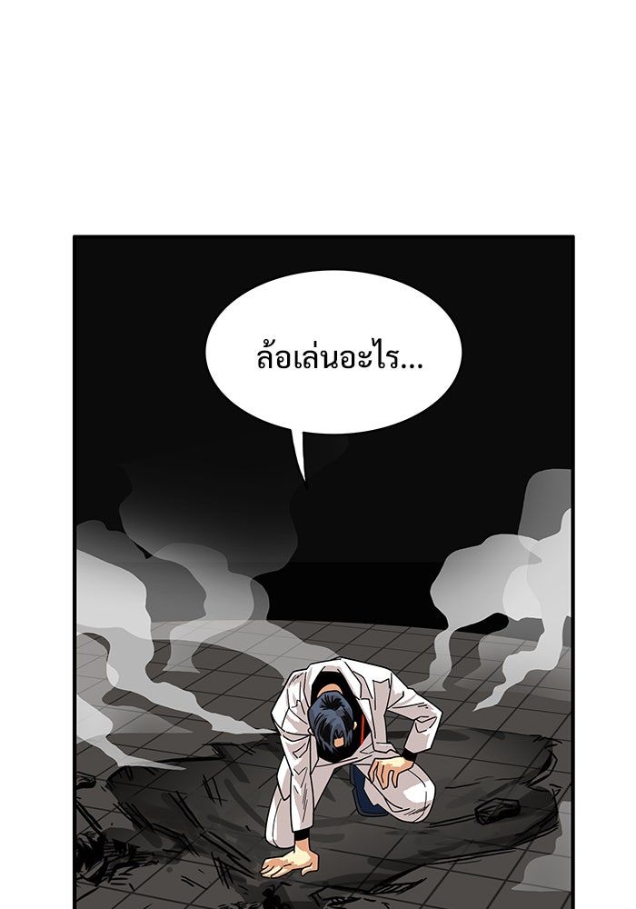 Troll Trap - หน้า 85