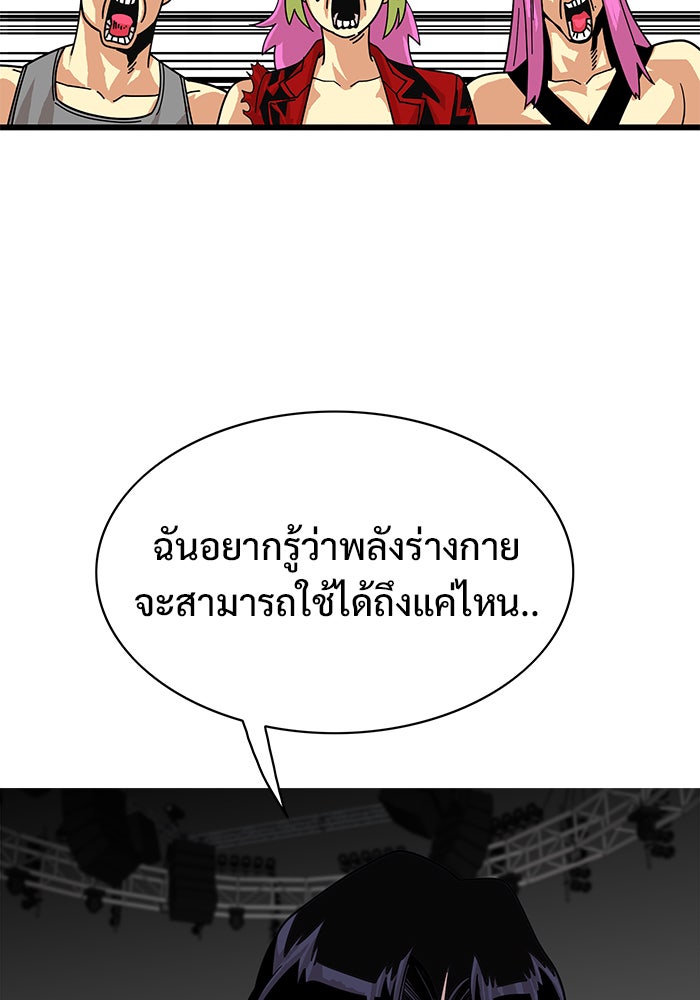 Troll Trap - หน้า 89