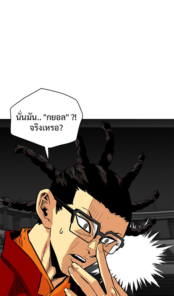 Troll Trap - หน้า 9