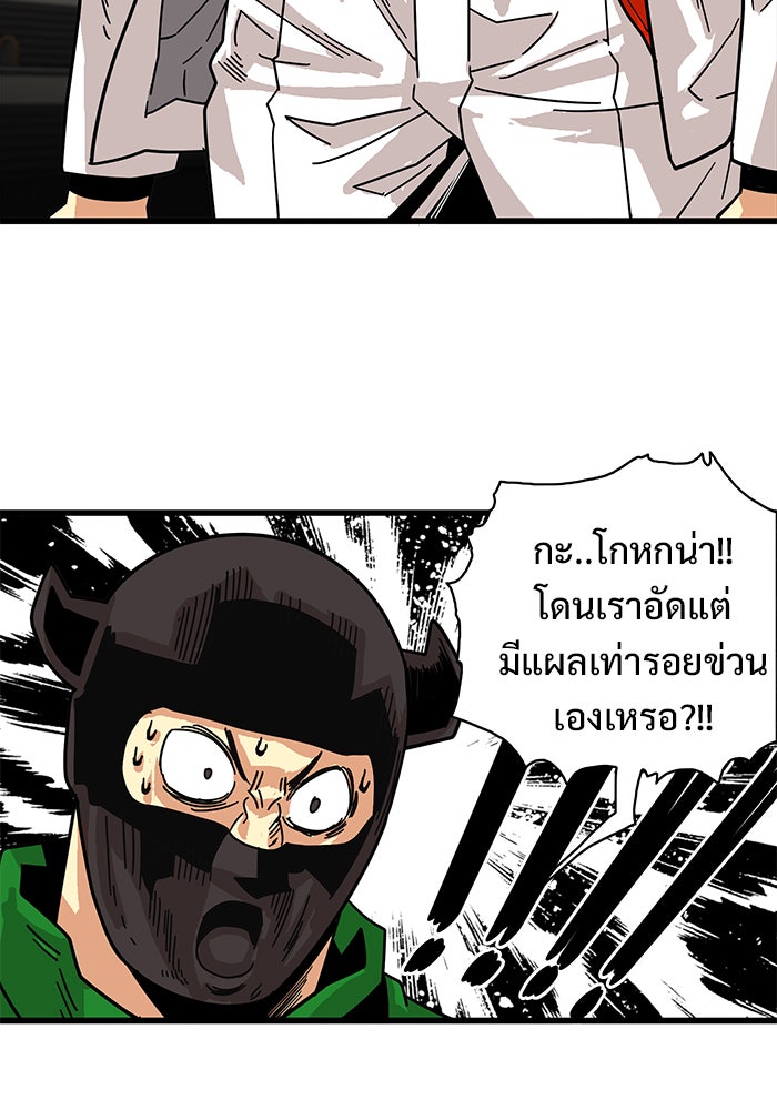 Troll Trap - หน้า 91