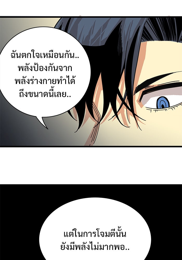 Troll Trap - หน้า 92
