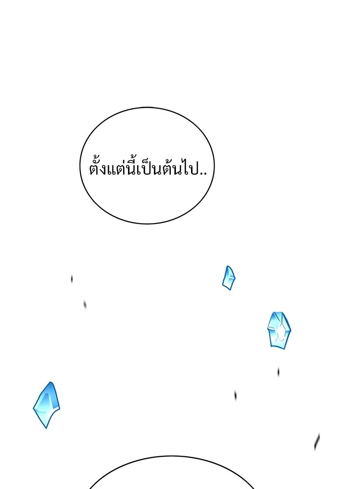 Troll Trap - หน้า 1