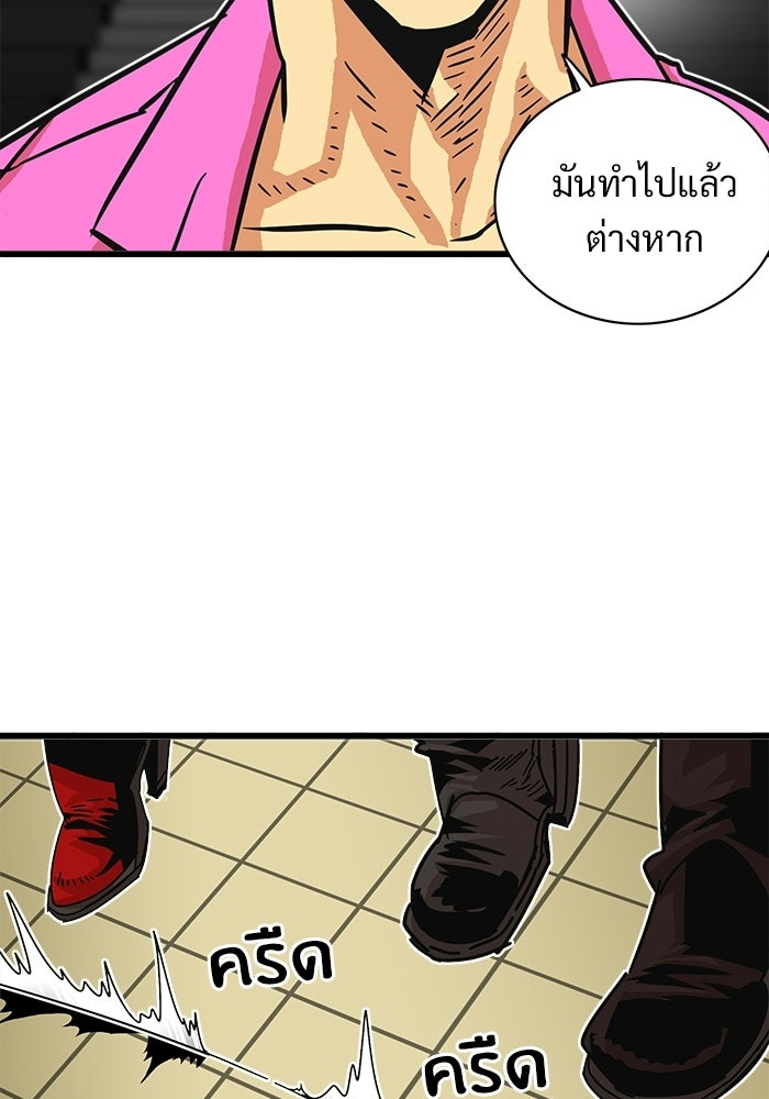 Troll Trap - หน้า 16