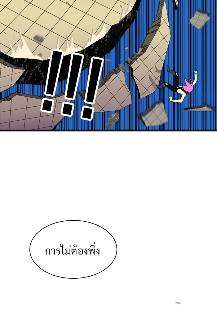 Troll Trap - หน้า 20