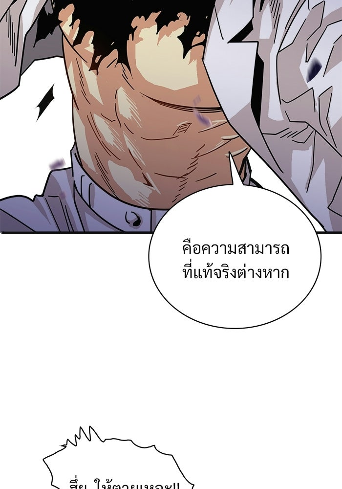 Troll Trap - หน้า 22