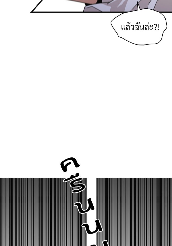 Troll Trap - หน้า 24