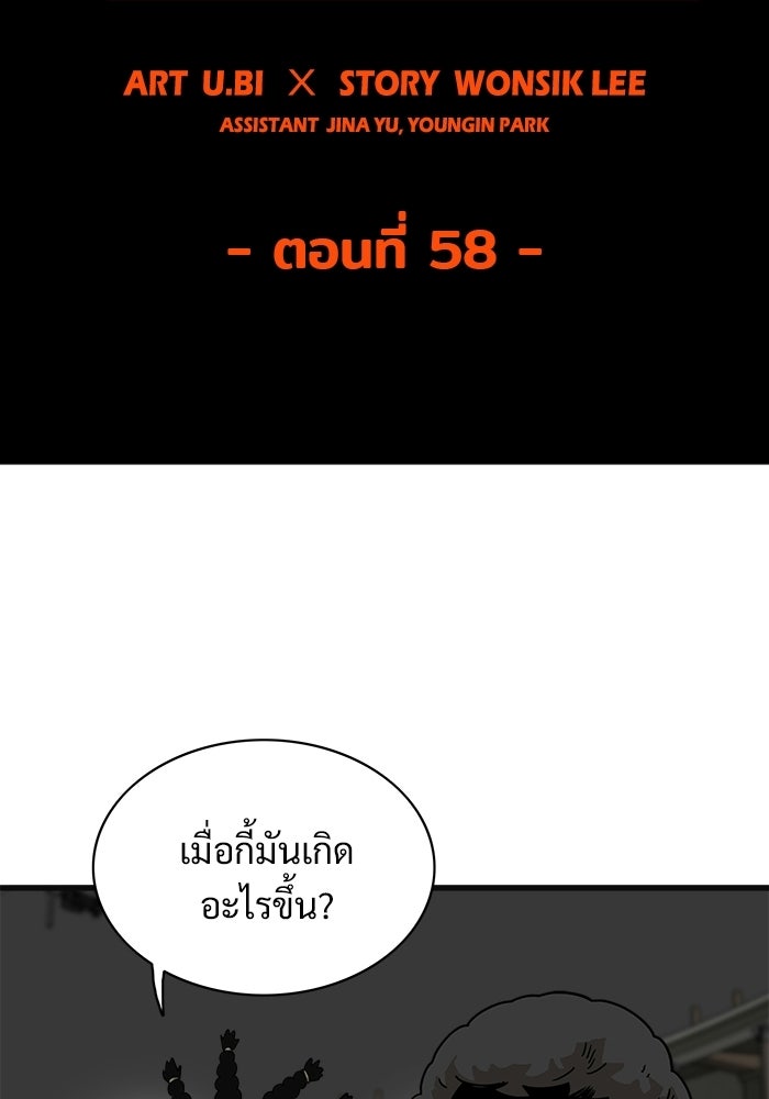 Troll Trap - หน้า 27