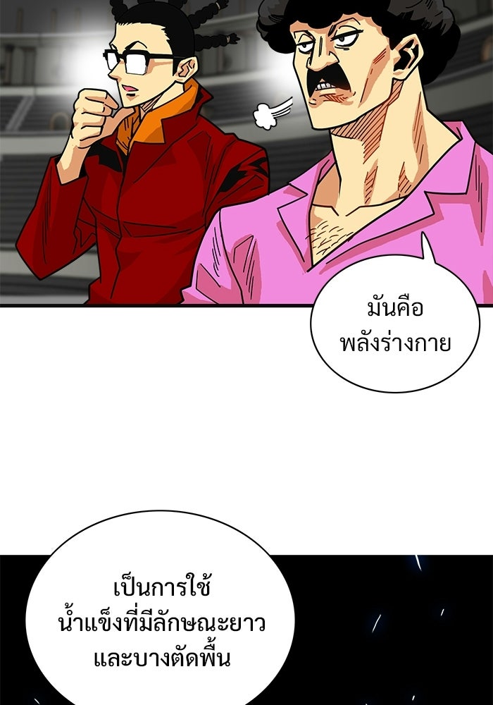 Troll Trap - หน้า 28