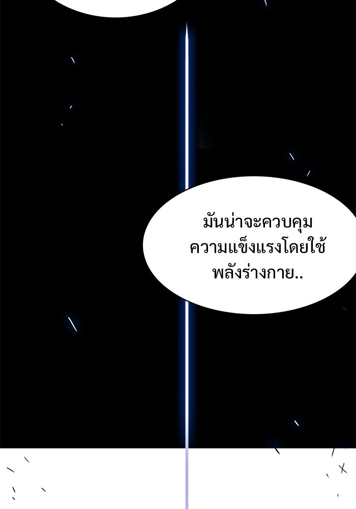 Troll Trap - หน้า 29