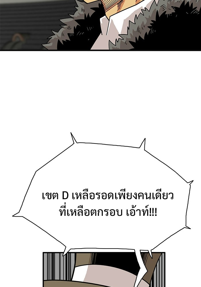 Troll Trap - หน้า 33