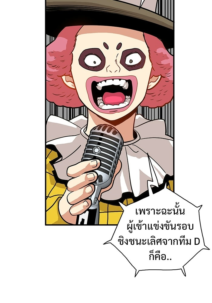 Troll Trap - หน้า 34