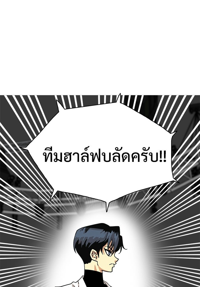 Troll Trap - หน้า 35