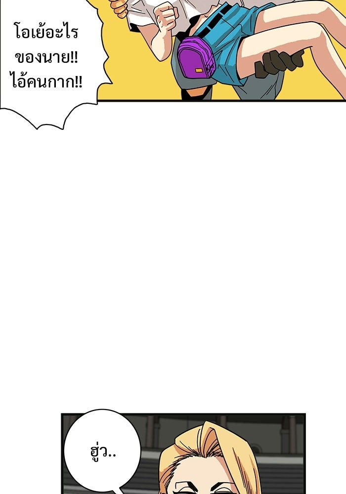 Troll Trap - หน้า 37