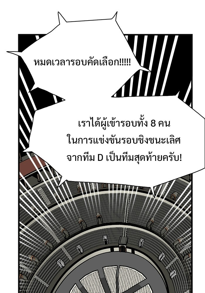 Troll Trap - หน้า 39
