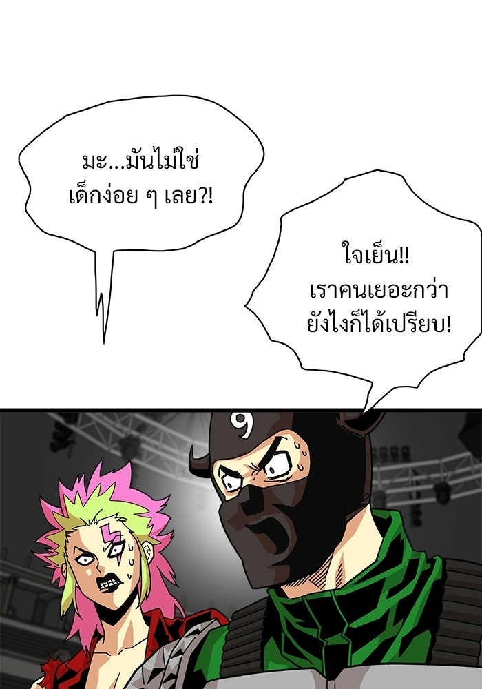 Troll Trap - หน้า 4