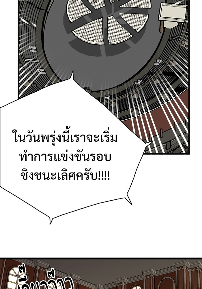 Troll Trap - หน้า 40