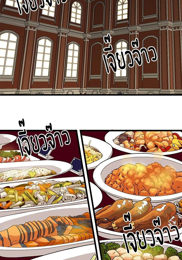 Troll Trap - หน้า 41