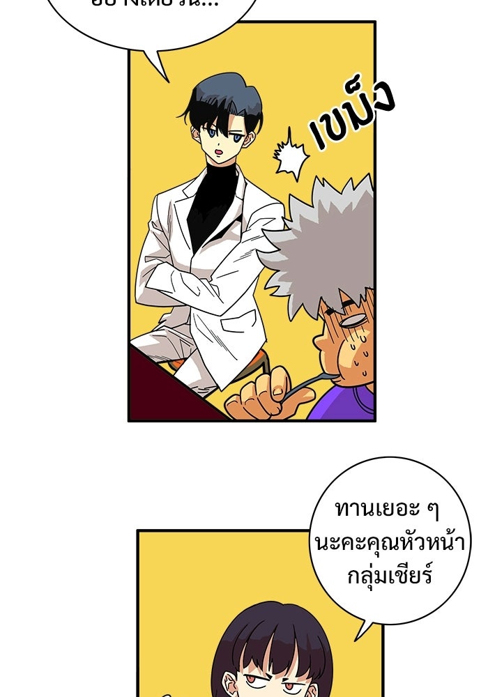 Troll Trap - หน้า 44