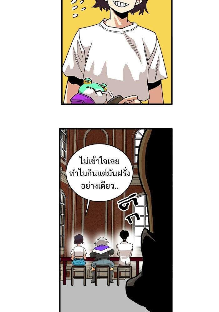 Troll Trap - หน้า 45