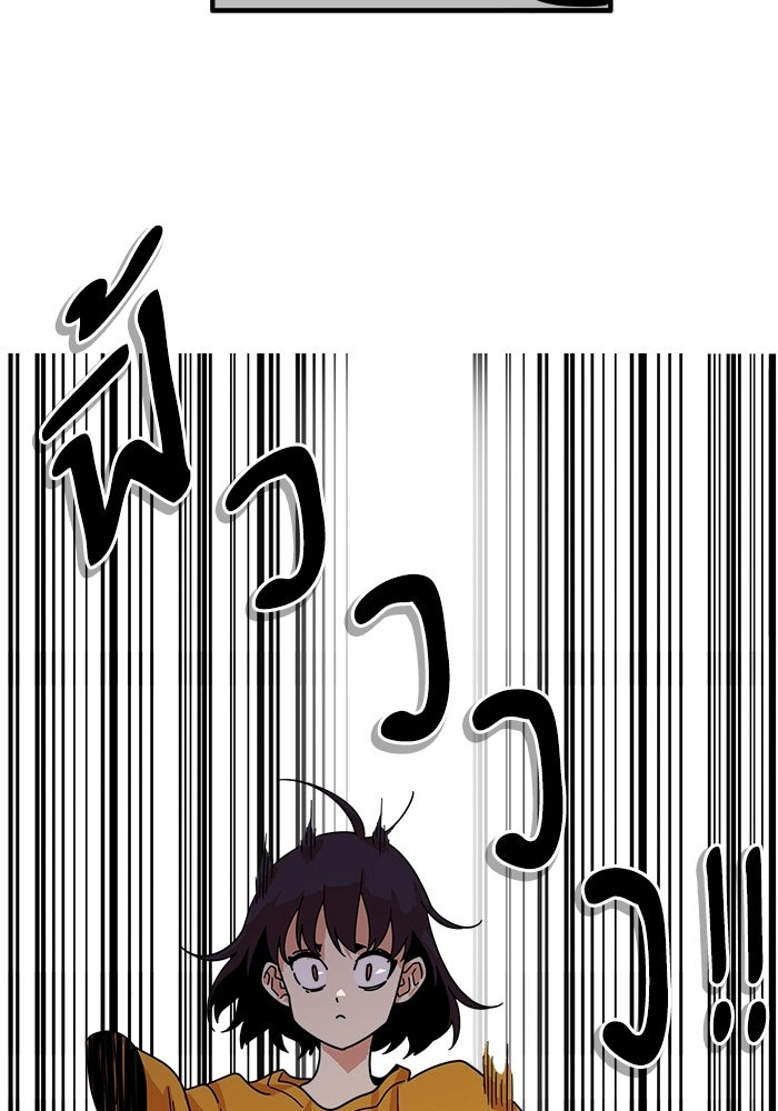 Troll Trap - หน้า 46