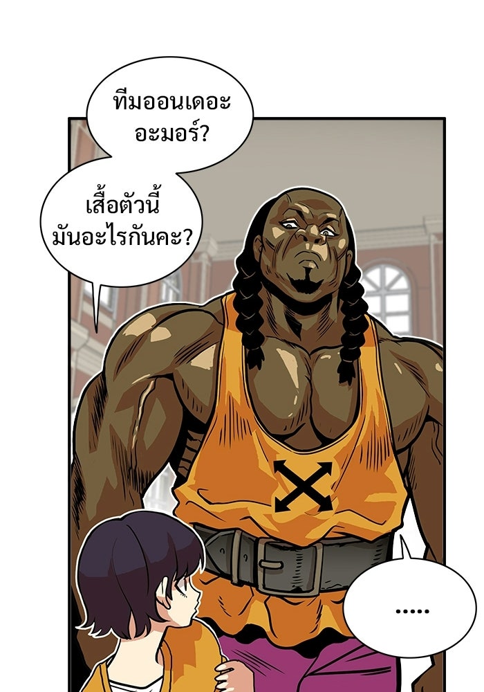 Troll Trap - หน้า 48