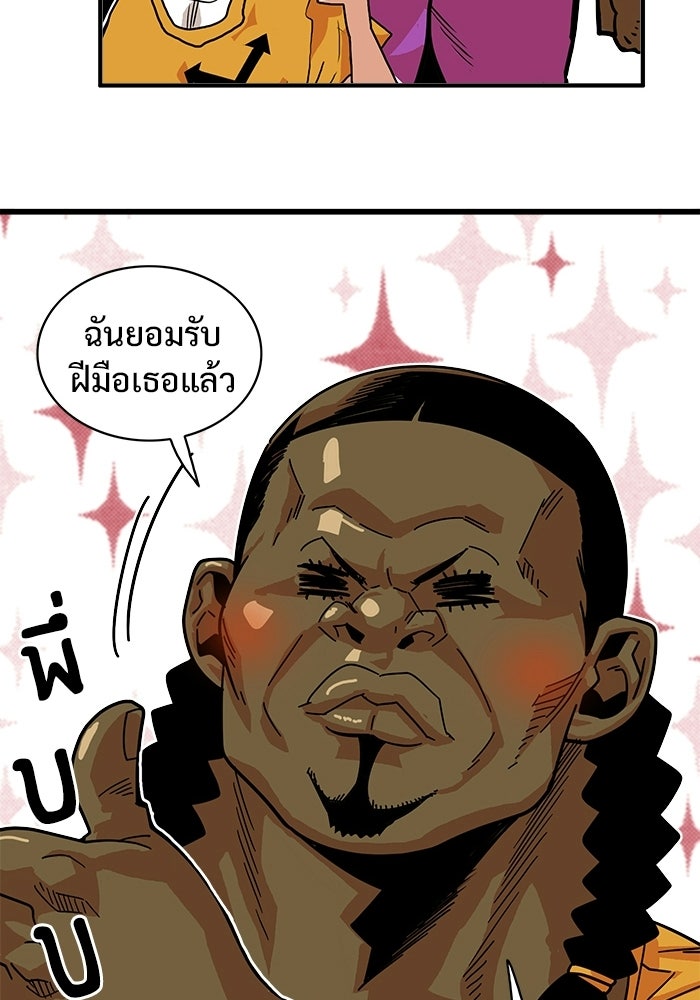 Troll Trap - หน้า 49