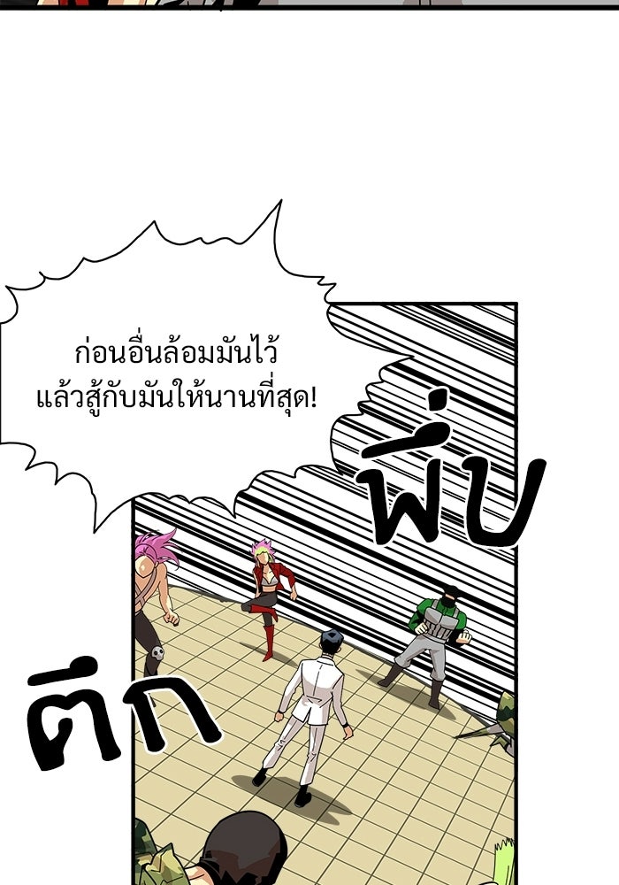 Troll Trap - หน้า 5