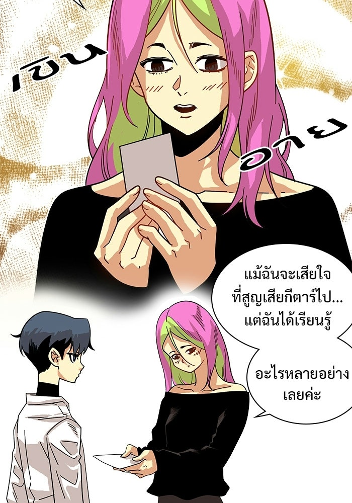 Troll Trap - หน้า 52