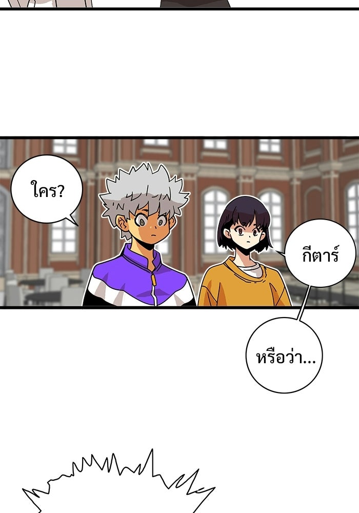 Troll Trap - หน้า 53