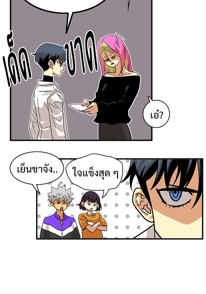 Troll Trap - หน้า 56