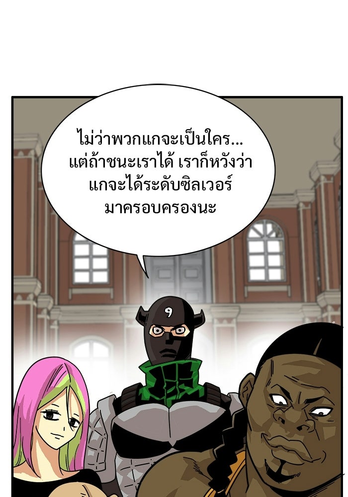 Troll Trap - หน้า 57
