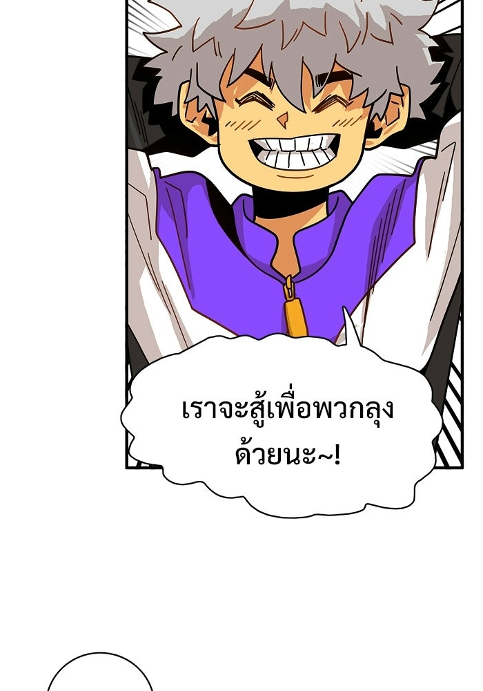 Troll Trap - หน้า 59