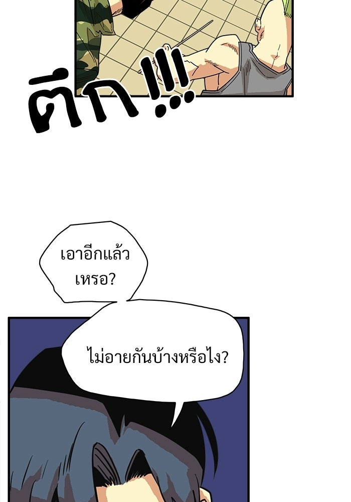 Troll Trap - หน้า 6