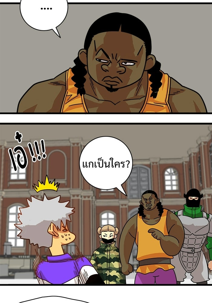 Troll Trap - หน้า 60