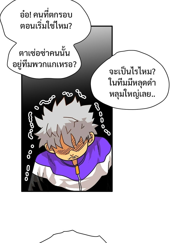Troll Trap - หน้า 61
