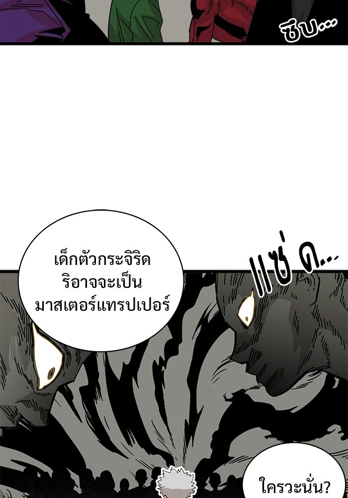 Troll Trap - หน้า 64