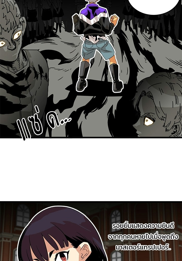 Troll Trap - หน้า 65