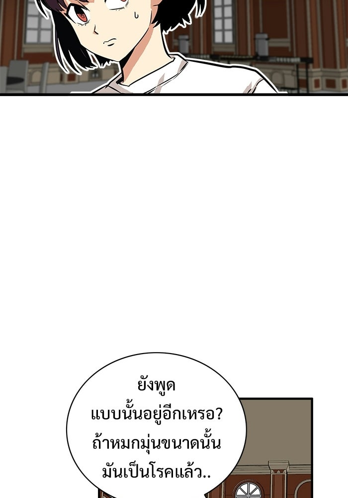 Troll Trap - หน้า 66