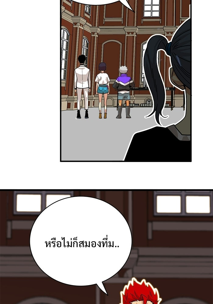 Troll Trap - หน้า 67