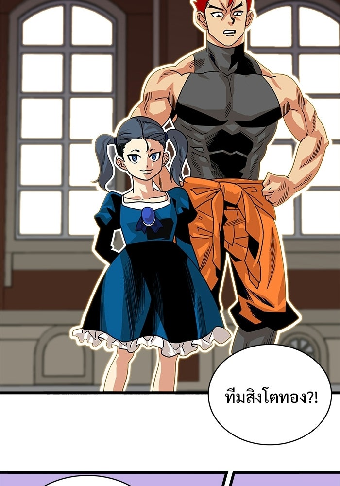 Troll Trap - หน้า 68