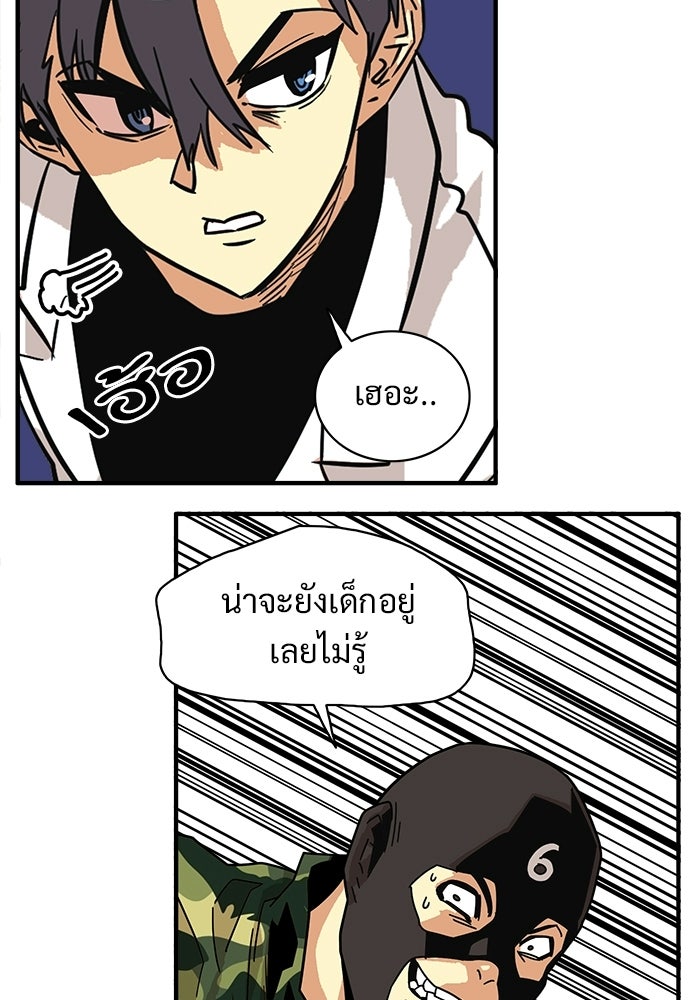 Troll Trap - หน้า 7