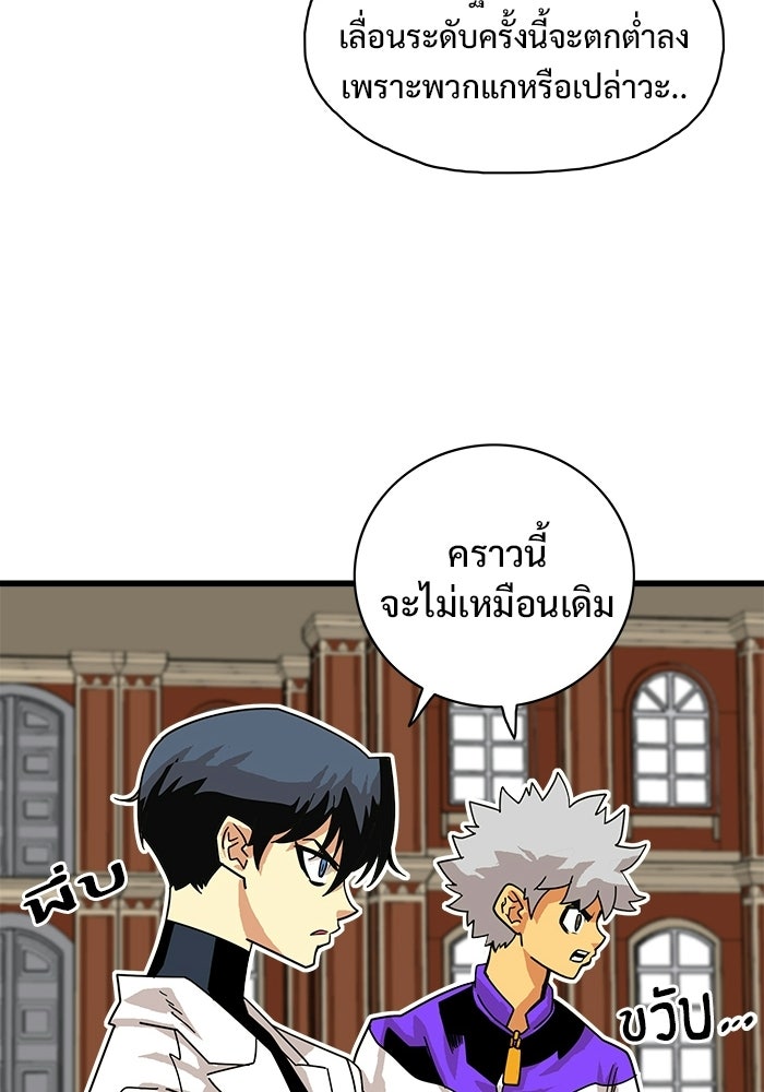 Troll Trap - หน้า 70