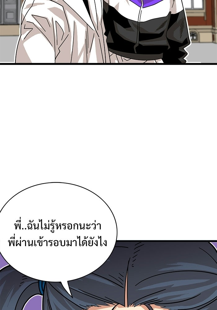 Troll Trap - หน้า 71