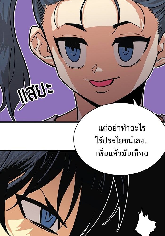 Troll Trap - หน้า 72