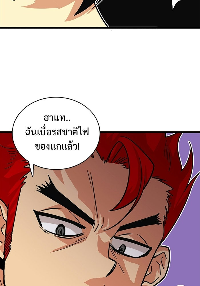 Troll Trap - หน้า 73