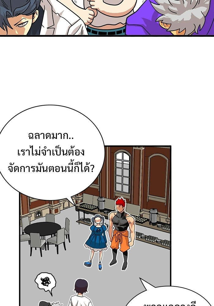 Troll Trap - หน้า 77