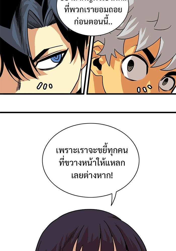 Troll Trap - หน้า 79